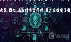 比特交易所简介比特交易所，通常是指进行比特