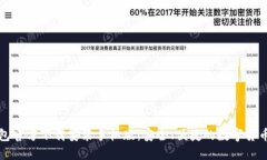比特币钱包官方下载安装手机版：安全、便捷的