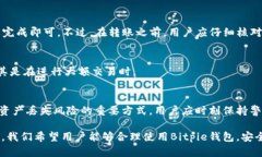 jiaotiBitpie钱包：安全数字资产管理的最佳选择/