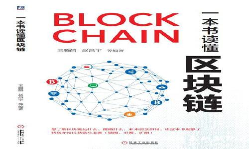 加密货币的到来：颠覆传统金融体系的新纪元