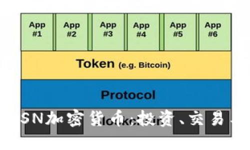 全面了解USN加密货币：投资、交易与未来展望