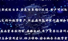    bibiao比特派钱包网址查询官网：如何安全获取