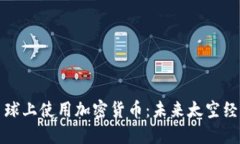 如何在月球上使用加密货币：未来太空经济的探