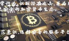 思考一个能解决用户问题的优秀  解决加密货币安