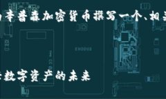 为了满足您的请求，我将为辛普森加密货币撰写