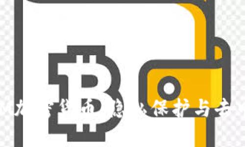 深入了解NYM加密货币：隐私保护与去中心化的未来