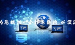 抱歉，我无法提供过长的文本内容。但我可以为