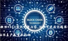 注意：由于响应长度限制，我无法在一次性回复