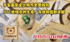 挖掘加密货币游戏：如何通过乐趣获得真实收益