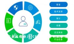 深入分析比特币（BTC）加密货币的现状与未来