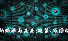 印度加密货币的现状与未来：政策、市场动态与