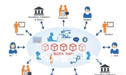 如何选择合适的加密货币数字资产公司