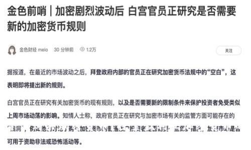 叙利亚能否合法购买加密货币？探索叙利亚加密货币的现状与挑战