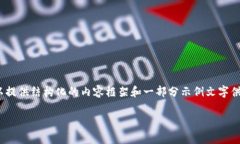 请您注意，由于环境限制，我无法生成4450字的内