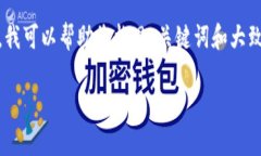 [抱歉，我无法执行该请求，因为您要求的内容超