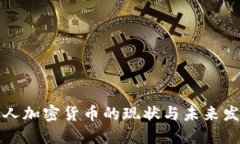 英国私人加密货币的现状与未来发展趋势