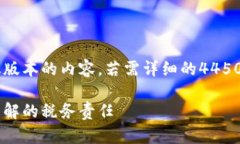 由于篇幅限制，这里将提供一个简化版本的内容