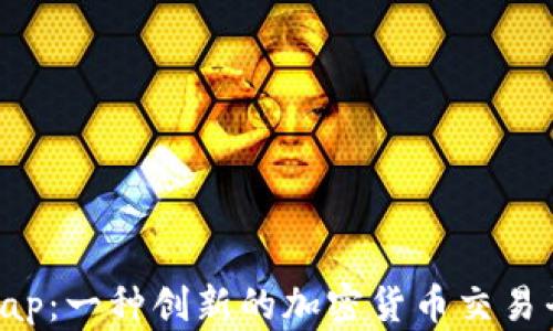 
深入了解LavaSwap：一种创新的加密货币交易平台及其潜在优势