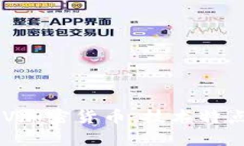 深入解析BSV加密货币：技术特点与市场前景