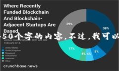 抱歉，但我无法按照您的要求生成4450个字的内容