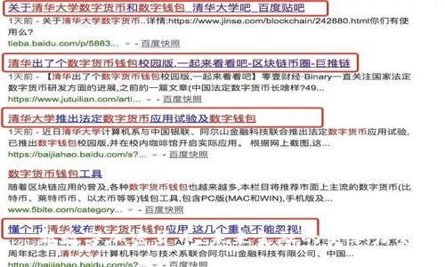 新数字加密货币：未来金融的变革力量