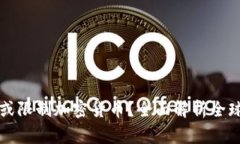 哪些国家禁止或限制加密货币？全面解析全球加