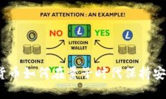 加密货币如何在量子时代保持安全性？