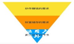 思考一个能解决用户问题的优秀  如何成功进行海