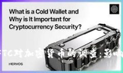 探讨CFTC对加密货币的调查：影响与前景