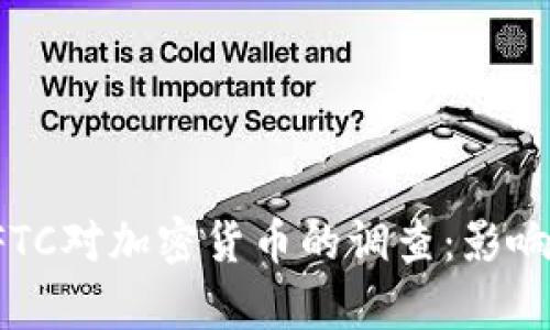 探讨CFTC对加密货币的调查：影响与前景