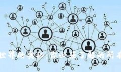 加密货币世界的奥秘：你必须了解的所有主要币