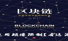 香港加密货币使用频遭限制？看这篇文章揭示真