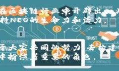 jiaoti挑战传统：NEO的开发之路，从零到一的革新