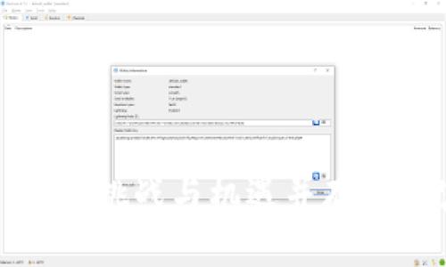 比特币挖矿：挑战与机遇并存的财富探险！