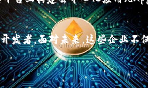 印度的加密货币市场近年来发展迅速，涌现出许多企业和创新项目。这些企业在交易所、区块链技术、钱包服务、以及加密资产管理等领域中扮演了重要的角色。以下是一些主要的印度加密货币企业：

1. WazirX
WazirX 是印度最大的加密货币交易所之一，成立于 2018 年。该平台提供多种加密货币的交易服务，包括比特币（BTC）、以太坊（ETH）等主流货币。WazirX 以用户友好的界面、强大的交易工具和安全功能而受到广泛欢迎。该平台还支持印度卢比（INR）的直接交易，使得投资者能够方便地进行本地货币的充值和提现。

2. CoinDCX
CoinDCX 是另一家在印度颇具影响力的加密交易所，提供广泛的加密货币交易对。作为一个综合性的加密交易平台，CoinDCX 提供了一系列金融服务，包括钱包、安全存储、借贷和衍生品交易等。CoinDCX 还致力于教育用户，通过举办网络研讨会和提供教程来提升用户对加密货币的理解。

3. ZebPay
ZebPay 是印度最早的加密货币交易所之一，成立于 2014 年。尽管在监管环境变化后曾经暂停运营，但 ZedPay 于 2020 年重新上线，提供包括比特币和以太坊在内的多种加密货币的交易服务。ZebPay 在安全性方面努力保持行业标准，其冷钱包存储架构确保了用户资产的安全。

4. Unocoin
Unocoin 专注于比特币的购买和投资，帮助用户通过小额投资逐步积累比特币。Unocoin 允许用户设置自动购买计划，适合希望以定期方式投资比特币的用户。此外，该平台还提供了比特币充值的服务，使得用户可以利用比特币支付日常开销。

5. Koinex
Koinex 是一家在市场中迅速崛起的加密货币交易所，以其无交易费用的模式而受到关注。Koinex 提供多种加密资产的交易，还引入了“流动性池”的概念，使得用户能够享受到更好的交易体验。Koinex 的目标是简化加密交易流程，进一步推动印度市场的加密货币普及。

6. INDIACRYPTO
INDIACRYPTO是一家提供加密货币交易、教育与咨询的初创企业。它致力于通过教育和信息服务，帮助用户更深入了解区块链和加密行业。该公司的目标是不仅仅是一个交易所，更是一个教育平台，帮助用户做出明智的投资决策。

7. Nuo
Nuo 是一家专注于借贷和赚取利息的加密金融平台。用户可以通过该平台借入或借出加密货币，获得一定的利息收益。Nuo 希望通过建立一个去中心化的金融系统，提供比传统金融更灵活的金融服务。

8. Giottus
Giottus 是一家成立于 2017 年的加密货币交易所，旨在为印度用户提供简单易用的平台。除了常规的交易功能，Giottus 还提供像定期投资计划（STP）这样的功能，帮助用户以更稳妥的方式进行投资。

9. Scrypto
Scrypto 是一家新兴的区块链初创公司，专注于通过智能合约实现各种金融服务。它希望利用区块链技术为用户提供安全且高效的交易和金融解决方案。

10. Polygon (MATIC)
虽然 Polygon 是一个在全球范围开发的项目，但它在印度的影响力和贡献不可小觑。Polygon 核心团队由印度本地的开发者组成，致力于提升以太坊的可扩展性，从而鼓励更多的开发者在其平台上构建去中心化应用（dApp）。

总结
随着加密货币的普及和区块链技术的发展，印度的加密企业正在不断壮大，各类服务也逐渐多样化。从交易所到钱包服务，从借贷平台到金融教育，印度的加密市场吸引了越来越多的投资者和开发者。面对未来，这些企业不仅将继续推动金融创新，还有助于提升公众触及加密资产的机会，推动整个平台的认可。然而，这也面临着监管的挑战与市场的不确定性，各参与者必须保持敏感和灵活，以应对不断变化的环境。

至于金融投资，无论是资深投资者还是新手用户，深入了解市场并做出明智的选择始终是成功的关键。希望以上介绍能够为您提供一些有价值的见解。