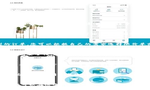 建议您首先确保您所处的地区法律允许加密货币兑换，以防踏入法律风险。以下是一些具体的建议和操作步骤。

1. 了解基本概念
在开始之前，您需要掌握加密货币的基础知识，包括其工作原理、市场走势和价格波动等。加密货币不像传统货币，它们的价值非常不稳定，受市场供需、相关政策和技术变动影响。这一领域的信息更新迅速，因此保持关注至关重要。

2. 选择合适的平台
在韩国，许多交易所可以兑换加密货币。您可以通过以下方式选择合适的平台：
ul
    listrong安全性/strong：确保交易所有良好的安全记录，实施双重身份验证等措施保护用户账户。/li
    listrong费用/strong：不同平台的交易费用可能差异巨大，选择适合自己预算的平台。/li
    listrong流动性/strong：高流动性的交易所往往能在更短时间内完成高额交易，避免因大额卖出导致价格波动。/li
/ul

3. 注册账户并完成验证
在您选择好交易所后，需要注册一个账户，并进行身份验证。验证码、身份证明和个人信息是必需的。
在这一过程中，请确保您提供的信息准确无误，避免后续交易时出现麻烦。

4. 充值资金
在完成账户注册和验证后，您需要将资金充值到交易所。这通常可以通过银行转账或信用卡完成。在选择充值方式时，请注意手续费和到账时间。

5. 选择兑换的加密货币
依据市场行情，决定您想要兑换的加密货币。比特币（BTC）、以太坊（ETH）、莱特币（LTC）等是最常见的选择。切记，要对市场行情有所研究，以确定最佳的入场时机。

6. 下单交易
通过交易所的操作界面，输入您要兑换的金额和价格，进行交易。很多交易所会提供不同类型的订单，您可以根据自己的需求选择限价单或市价单。

7. 提现到钱包
成功交易后，您可以选择将加密货币提现到自己的钱包。建议使用私人钱包而非交易所钱包，以提高安全性。在提现时，确保提供正确的钱包地址，任何输入错误都可能导致无法恢复的资金损失。

8. 注意税务问题
在韩国，任何加密货币的交易都需要遵循税务法律。确保了解相关的税务政策，并在必要时咨询专业财务人士，以免日后出现麻烦。

总结
虽然加密货币的兑换过程看似简单，但在真正操作时需要仔细考虑多个方面，包括选择合适的平台、市场行情的变化、税务问题等。一旦掌握了这些知识，您就能够在加密货币的世界中自如游走，实现您的投资目标。

韩国, 加密货币, 兑换/guanjianci 
在韩国，加密货币的兑换是一个复杂但充满潜力的过程，通过OEM、了解市场和选择合适的平台，您可以在这个充满挑战的领域中实现自己的目标。记得保持警惕、学习知识，并在安全的环境中操作。