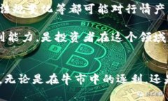   加密货币行情更新：在波动中寻找投资机会！