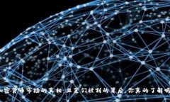 加密货币市场的真相：韭菜们被割的背后，你真