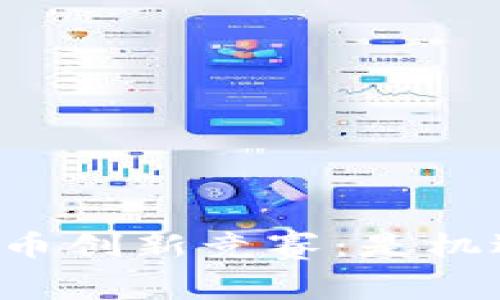 美国加密货币创新竞赛：是机遇还是挑战？