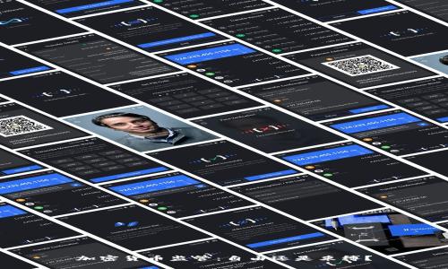 加密货币监管：自由还是束缚？