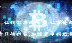   在瑞士，你的加密货币捐赠可以改变世界！ /