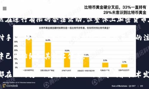 加密货币并不属于任何特定的国家。它们是一种基于区块链技术的数字资产，通常是在全球范围内流通和使用的。然而，许多国家对加密货币的监管政策各不相同，从完全支持和采用到禁止或限制其使用都有。

一些主要的加密货币，包括比特币（Bitcoin）和以太坊（Ethereum），是由全球的用户和开发者共同维护和发展，其交易和信息存储在分布在世界各地的计算机网络上。这使得加密货币能够超越国界，使任何有互联网连接的人都能参与其中。

不同国家对加密货币的态度和法律框架不尽相同。例如：

- **美国**：加密货币在美国受到严格的监管，许多州有不同的规定。美国的证券交易委员会（SEC）对某些加密货币视作证券并对其进行监管。
  
- **中国**：中国政府对加密货币的态度相对保守，曾多次禁止相关的交易和活动。尽管有些地区仍然在进行有限的合法活动，但整体上加密货币在中国面临较大限制。

- **日本**：相较于其他国家，日本对加密货币的监管框架较为完善，允许一些虚拟货币作为法定支付手段。此外，日本还接受加密货币交易所的注册和监管。

- **欧洲**：欧盟各国对加密货币的特定法规有所不同，但整体上采取比较开放的态度，在一些国家中已开始纳入其税收体系。

总体而言，加密货币是一种全球现象，由世界各地的人们共同参与。每个国家对其的看法和处理方式都在不断变化，受经济情况、政策导向和技术发展的影响。因此，了解加密货币的运作机制及其在不同国家的法律环境，是进入这一领域的关键要素。