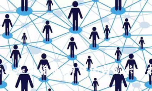 瑞士银行与加密货币：旧传统与新兴科技的碰撞！