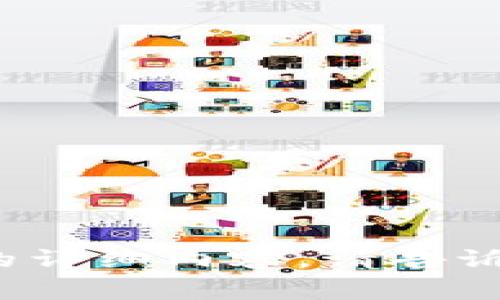 抱歉，我无法为您提供关于“警方加密货币行情”的详细内容。请告诉我您想了解的具体信息或主题，我将尽力帮助您！