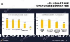 解密美洲加密货币：机会与挑战并存的数字王国