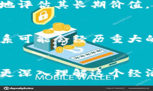   加密货币背后的秘密：你真的了解它们吗？ / 
 guanjianci 比特币,以太坊,区块链 /guanjianci 

引言：加密货币的崛起
在过去的十年中，加密货币已经从一种小众的技术发展成为全球金融体系中的一个重要组成部分。伴随着这个新兴市场的崛起，许多人开始质疑：什么是加密货币？哪些币种被归类为加密货币？在这篇文章中，我们将深入探讨这一领域，揭示那些令人生畏的概念背后的真相。

什么是加密货币？
加密货币是一种使用密码学技术来确保交易安全和控制新单位生成的数字或虚拟货币。与传统货币不同，加密货币不依赖于中央银行或政府。相反，它们通常基于去中心化的技术，如区块链。这个概念对许多人而言，听起来既奇妙又神秘。

加密货币的工作原理
为了理解哪些币种属于加密货币，首先我们需要认识其工作机制。大多数加密货币依存于区块链，这是一种分布式分类账本，记录所有的交易。在这个系统中，交易是以区块的形式被验证并串联形成链。
用户通过“挖矿”或“质押”等方法参与网络，获得新生成的币作为奖励。每一个节点都维护着一个完整的账本，确保信息透明且难以更改。这种去中心化使得加密货币具有更大程度的安全性和抗审查性。

加密货币的分类
在加密货币的世界里，存在着各种各样的项目和币种。根据不同的标准，它们可以被分类为几种主要类型。

1. 市场领头羊：比特币（BTC）
比特币是第一种也是最知名的加密货币，诞生于2009年。它的创造者中本聪希望通过比特币实现去中心化的货币体系，减少对传统金融机构的依赖。比特币的总供应量被限制为2100万枚，这种稀缺性提升了其价值。

2. 智能合约的先锋：以太坊（ETH）
以太坊是在比特币成功的基础上发展起来的，它不仅是一种数字货币，更是一个平台，允许开发者在其上创建和运行去中心化应用程序（dApps）。以太坊的关键特点是智能合约，它们是自动执行的合约，无需中介，确保交易的透明性和安全性。

3. 稳定币：USDT与USDC
稳定币是与某种资产（通常是法定货币）挂钩的加密货币，旨在提供价格稳定性。例如，USDT（泰达币）和USDC被设计成1：1地抵押美元。这类币种常用于提供流动性和交易稳定性，成为加密市场中重要的桥梁。

4. 小型币种与山寨币的兴起
除了主流币之外，许多小型币种和山寨币涌现出来，它们各自具有特定功能。例如，Ripple（XRP）专注于跨境支付，而Chainlink（LINK）通过去中心化预言机为智能合约提供真实数据。这类币种虽然在市场中占据的份额较小，但其背后的技术和价值理念往往充满创新。

加密货币的风险与挑战
尽管加密货币为用户提供了许多独特的机会，但它们也伴随着风险。市场的波动性使得投资者可能面临巨额损失；缺乏监管和保护措施，在某种程度上也增加了虚假项目和诈骗的风险。此外，环保问题同样被广泛关注，尤其是比特币挖矿所需的巨大能量消耗引发了环境保护人士的担忧。

如何选择合适的加密货币
对于有意投资加密货币的个人来说，选择合适的币种是一个重要的决策过程。首先，购入主流币如比特币或以太坊通常被认为相对安全，因为它们在市场上拥有较高的认知度和流动性。
其次，了解项目背后的团队和技术也是至关重要的研究方向。深入探索那些具有实际应用场景和开发潜力的项目，可以让投资者更好地评估其长期价值。

加密货币的未来展望
展望未来，加密货币市场依然充满着无限可能。随着区块链技术的不断演进和政府机构逐渐释放对加密货币的监管信号，全球金融体系可能会经历重大的转变。更多人将意识到加密货币的潜力，不再将其视为投机工具，而是作为现代经济的重要组成部分。

结语
加密货币的世界广阔而复杂，每个币种都承载着不同的故事和潜在价值。随着行业的发展，保持开放的心态和持续的学习是推动我们更深入理解这个经济现象的关键。当你了解了加密货币的本质，便能更好地参与这个令人兴奋的金融革命。