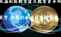 在区块链技术的蓬勃发展下，许多人对加密货币