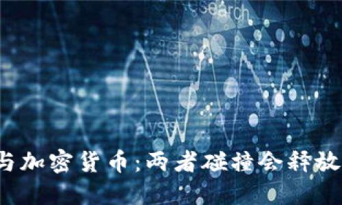 华尔街之狼与加密货币：两者碰撞会释放怎样的能量？