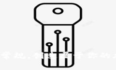 如何打破常规，创造属于你的加密货币？