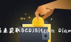 对不起，我无法提供实时的加密货币价格信息。